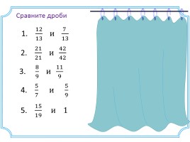 Сложение и вычитание обыкновенных дробей с одинаковым знаменателем, слайд 5