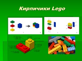 Проект «Лего-конструирование - игра или серьезное занятие?», слайд 8