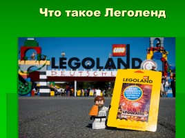 Проект «Лего-конструирование - игра или серьезное занятие?», слайд 9