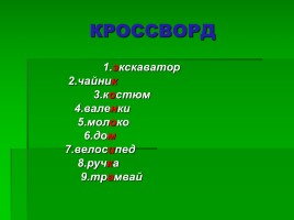 Урок по окружающему миру 2 класс «Экономика»