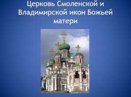 Православные храмы, слайд 9