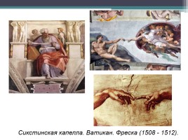 Виды станковой и монументальной живописи, слайд 10