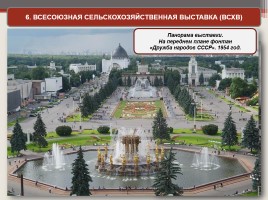 Идеология и культура СССР 1945-1953 гг., слайд 16