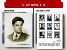 Духовная жизнь СССР в 1930-е гг., слайд 14