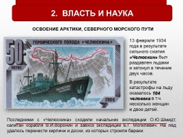 Духовная жизнь СССР в 1930-е гг., слайд 7