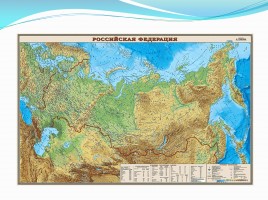 Урок - путешествие по карте России, слайд 17