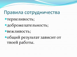 Урок - путешествие по карте России, слайд 4