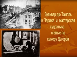 Кино и фотографии XIX-ХХ в., слайд 13