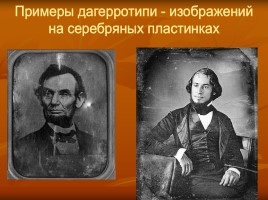 Кино и фотографии XIX-ХХ в., слайд 14