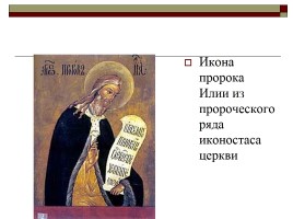 Живопись России XVII века, слайд 9