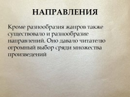 Литература Серебряного века, слайд 9