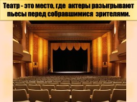 Детский музыкальный театр - Опере М. Коваля «Волк и семеро козлят», слайд 2