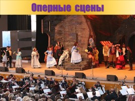 Детский музыкальный театр - Опере М. Коваля «Волк и семеро козлят», слайд 4