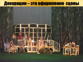 Детский музыкальный театр - Опере М. Коваля «Волк и семеро козлят», слайд 7
