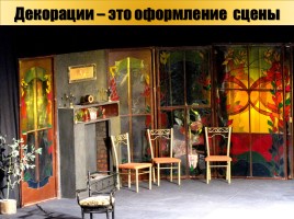 Детский музыкальный театр - Опере М. Коваля «Волк и семеро козлят», слайд 8