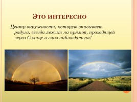 Геометрии 8 класс «Вписанная и описанная окружность», слайд 19