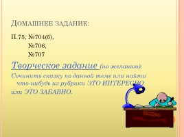 Геометрии 8 класс «Вписанная и описанная окружность», слайд 22