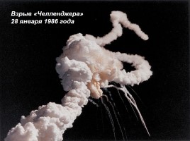Викторина «День космонавтики», слайд 37