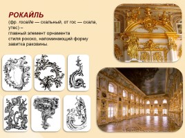 Стили русской архитектуры, слайд 30