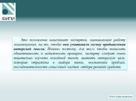Государственная итоговая аттестация по русскому языку - Что проверяют контрольные измерительные материалы?, слайд 32