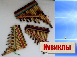 Русские народные музыкальные инструменты, слайд 26