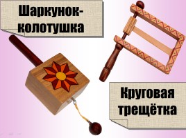 Русские народные музыкальные инструменты, слайд 47
