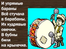 Русские народные музыкальные инструменты, слайд 59