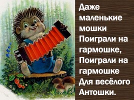 Русские народные музыкальные инструменты, слайд 60