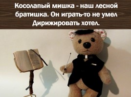 Русские народные музыкальные инструменты, слайд 61