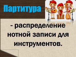 Русские народные музыкальные инструменты, слайд 68