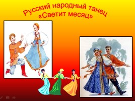 Русские народные музыкальные инструменты, слайд 72