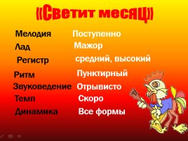 Русские народные музыкальные инструменты, слайд 73