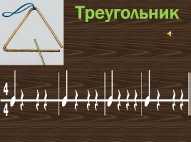 Русские народные музыкальные инструменты, слайд 77