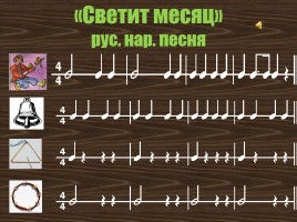 Русские народные музыкальные инструменты, слайд 79