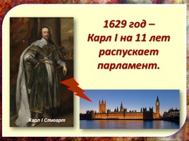 Короли и парламент в Англии, слайд 5