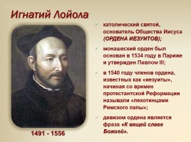 Реформация в Европе, слайд 18