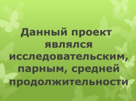 Исследовательская работа «Портфель ученика начальной школы», слайд 13