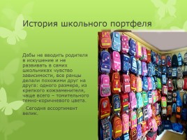 Исследовательская работа «Портфель ученика начальной школы», слайд 22