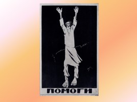 Культура и искусство СССР в 1930-е годы, слайд 19
