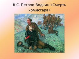 Культура и искусство СССР в 1930-е годы, слайд 21