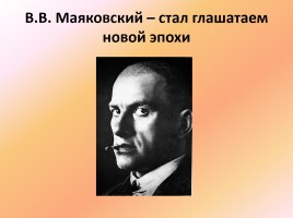 Культура и искусство СССР в 1930-е годы, слайд 3