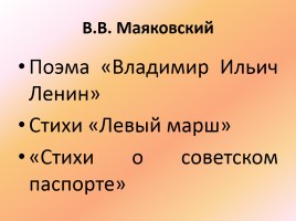 Культура и искусство СССР в 1930-е годы, слайд 4