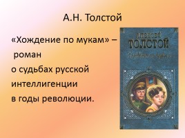 Культура и искусство СССР в 1930-е годы, слайд 8