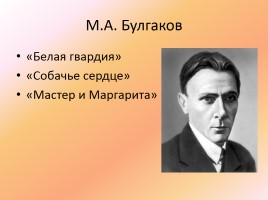 Культура и искусство СССР в 1930-е годы, слайд 9