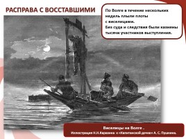 Крестьянская война Е.И. Пугачева, слайд 15