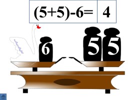 Математика для малышей, слайд 407