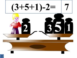 Математика для малышей, слайд 415