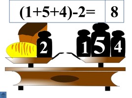 Математика для малышей, слайд 416