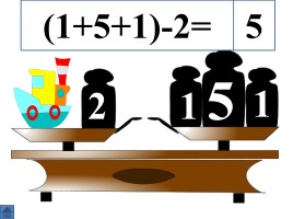 Математика для малышей, слайд 417