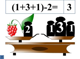 Математика для малышей, слайд 419